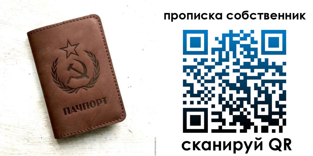 прописка для школы в Павлово
