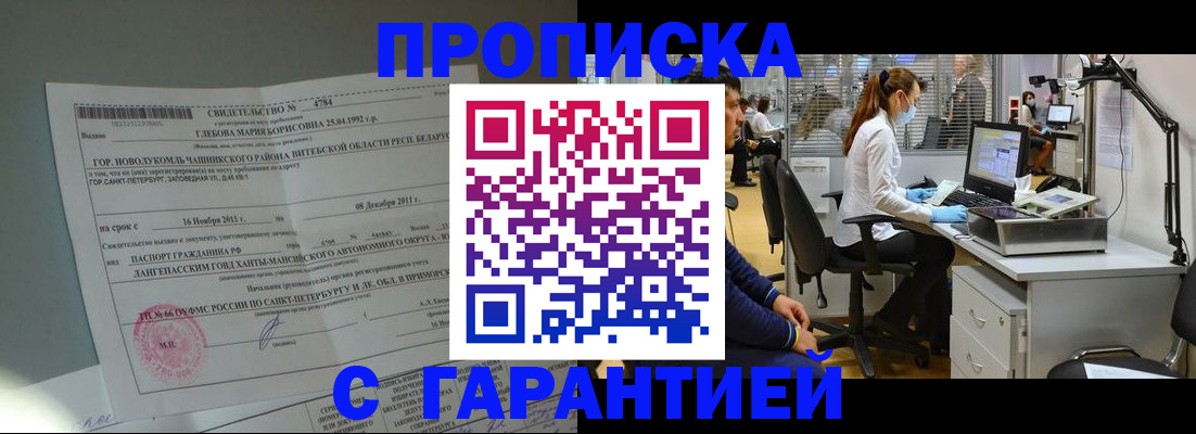 миграционный учет в Павлово