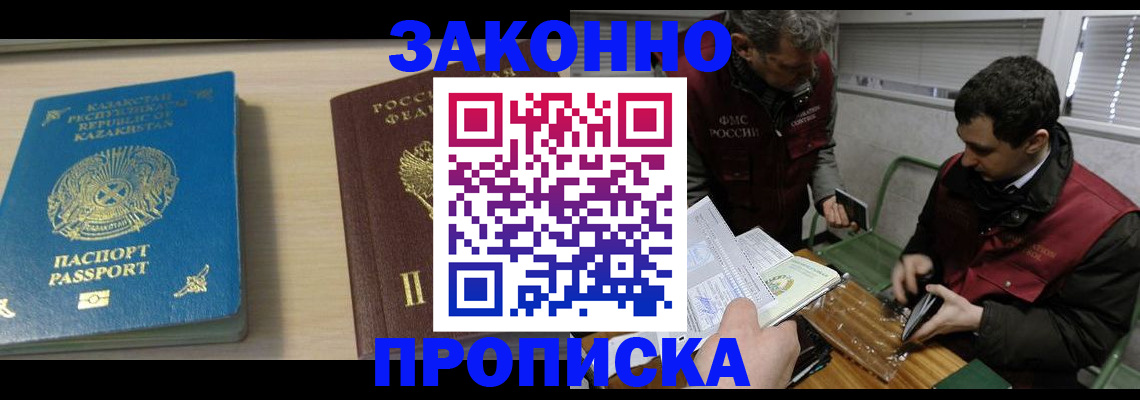 временная регистрация собственник в Павлово