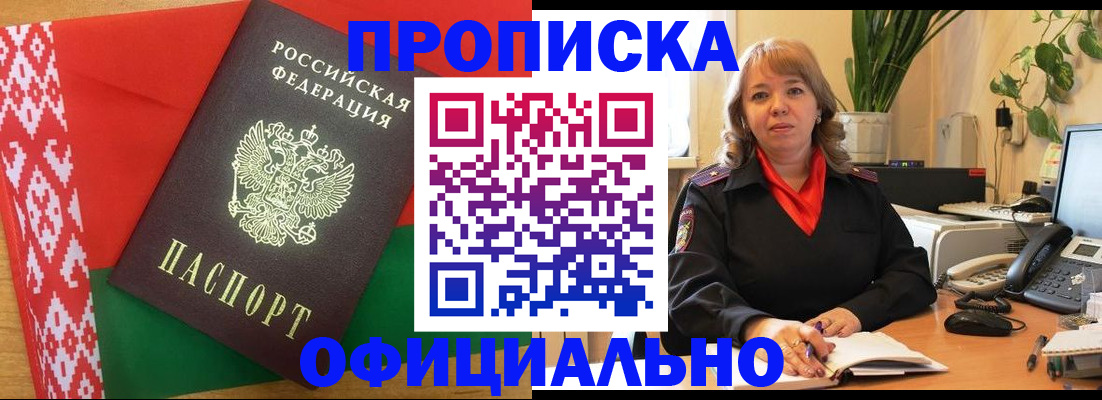 временная регистрация поиск в Павлово