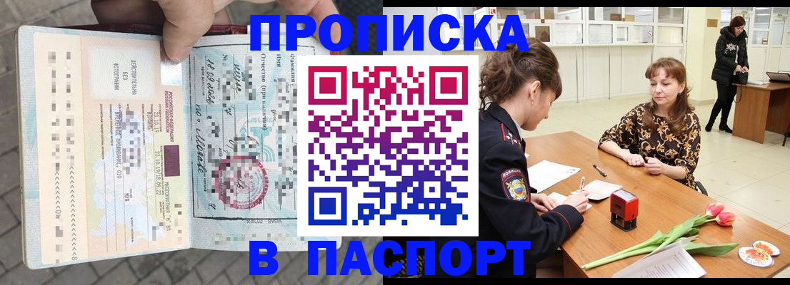 регистрация в Павлово