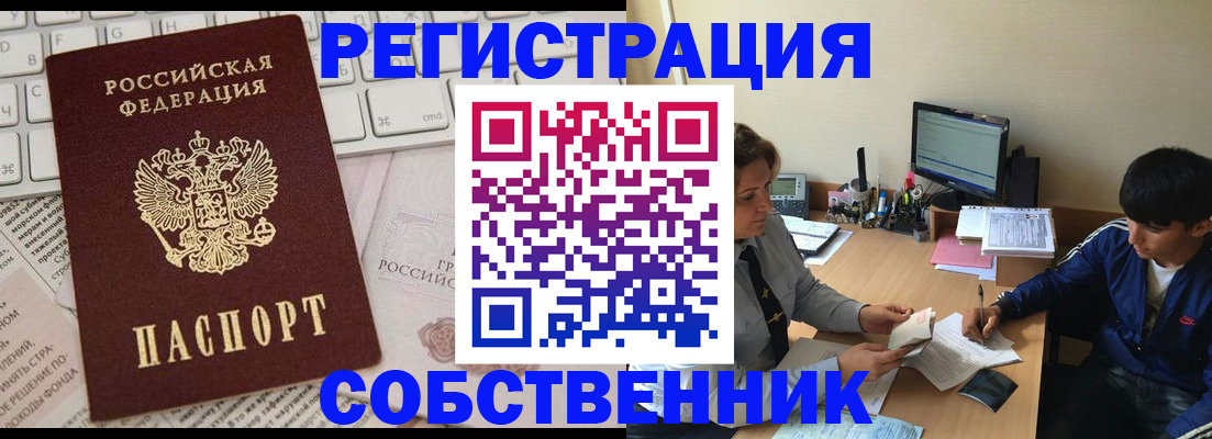 регистрация для школы в Павлово